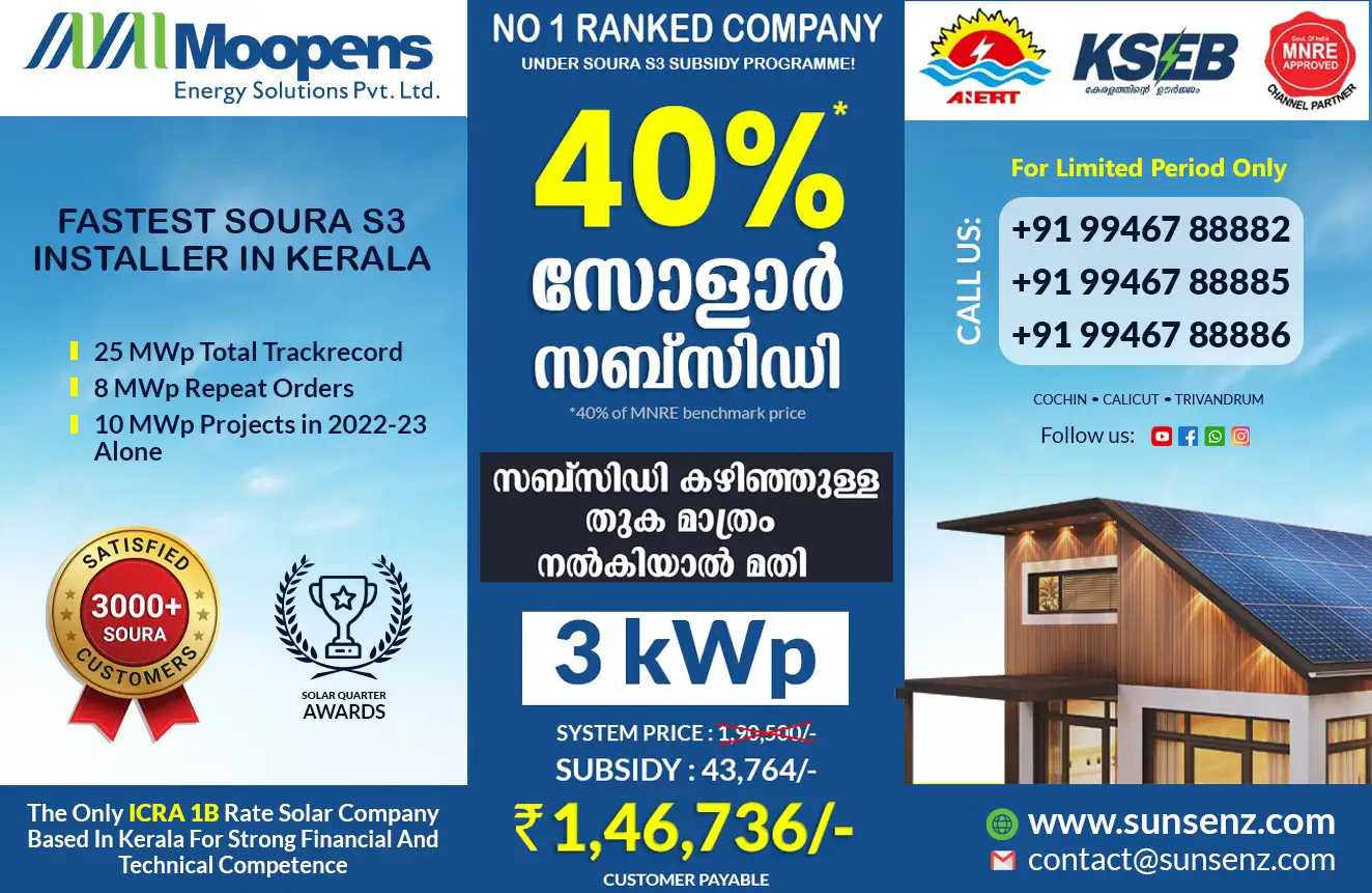 KSEB Soura Subsidy KSEB Solar Subsidy Price Details Solar Power Plant Price List January 2025